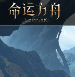 命运方舟