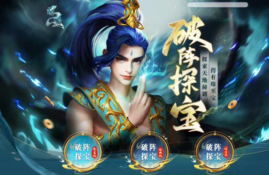  问道破阵探宝秘境开启强者争夺稀有宝藏