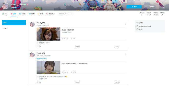  韩国Coser BW破圈后入驻B站狂揽31.8万粉丝