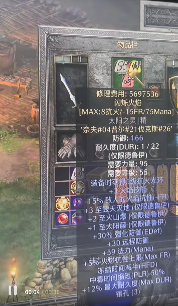  暗黑2头盔修理费569万金币 玩家瞬间破产