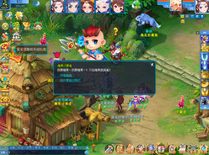  《逍遥情缘》万圣节三大奇趣活动惊喜上线