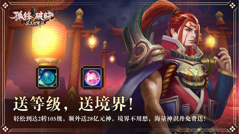  零帧上手高能开局完美国际2超凡新服霄宇9月3日开启