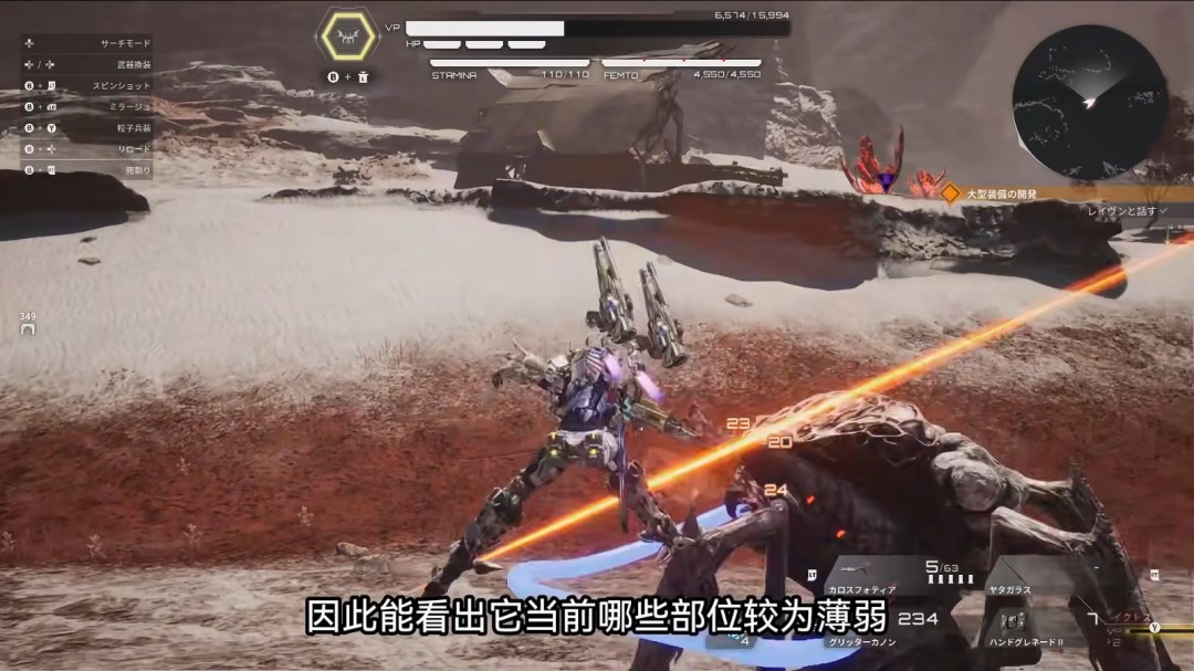 《机甲战魔 神话之裔》多人BOSS战