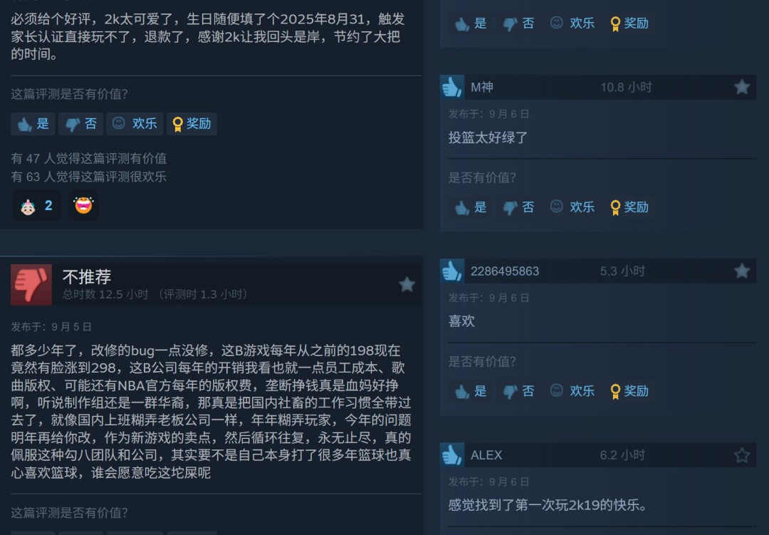 《NBA 2K26》现已解锁发售 Steam褒贬不一