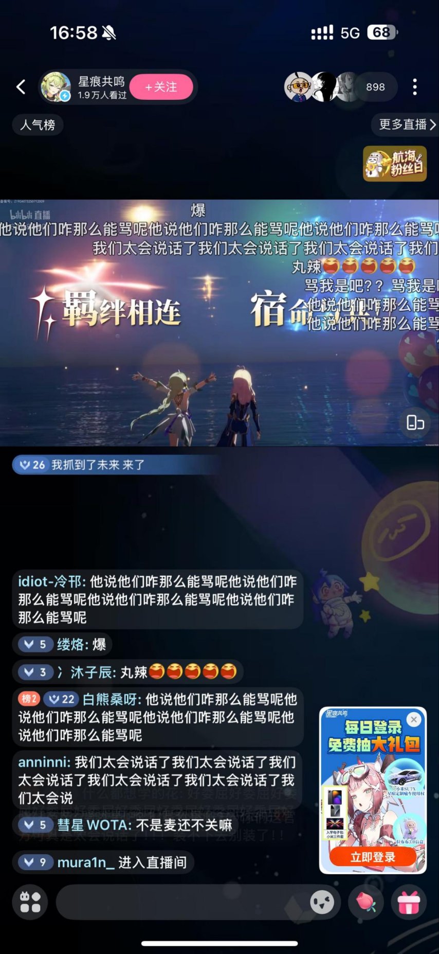  游戏主播忘关麦辱骂玩家引运营事故