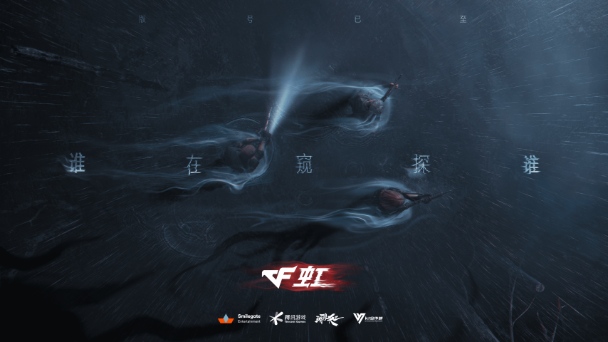 穿越火线:虹实机画面