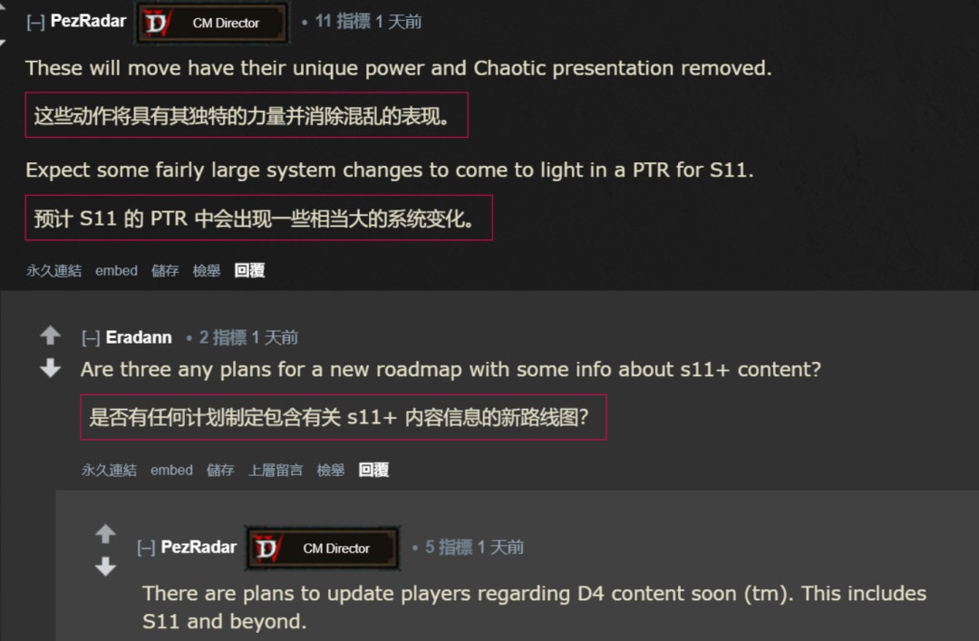 《暗黑4》将大改版?S11 PTR将有相当大的系统改动