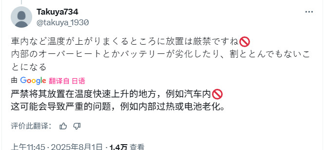  任天堂提醒高温天气慎用Switch防损坏