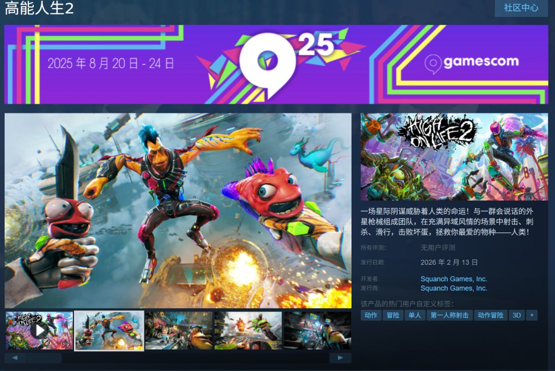  《高能人生2》42分钟实机演示公开 喜剧FPS新作