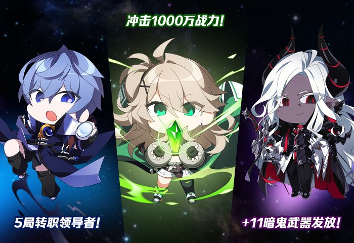  艾尔之光暑期资料片上线战力飙升