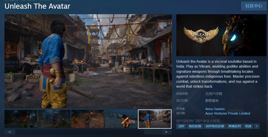  印度3A大作《释放阿凡达》Steam上线时间确认