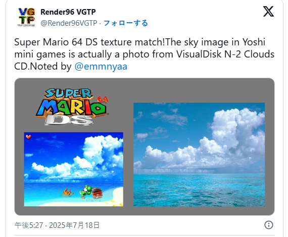 高玩组织发掘《超级马里奥64》秘密 经典蓝天白云来源找到