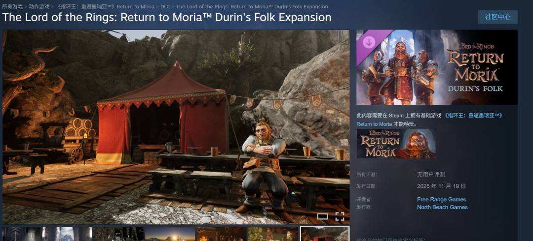 求生锻造游戏《指环王:重返莫瑞亚》将迎来续作