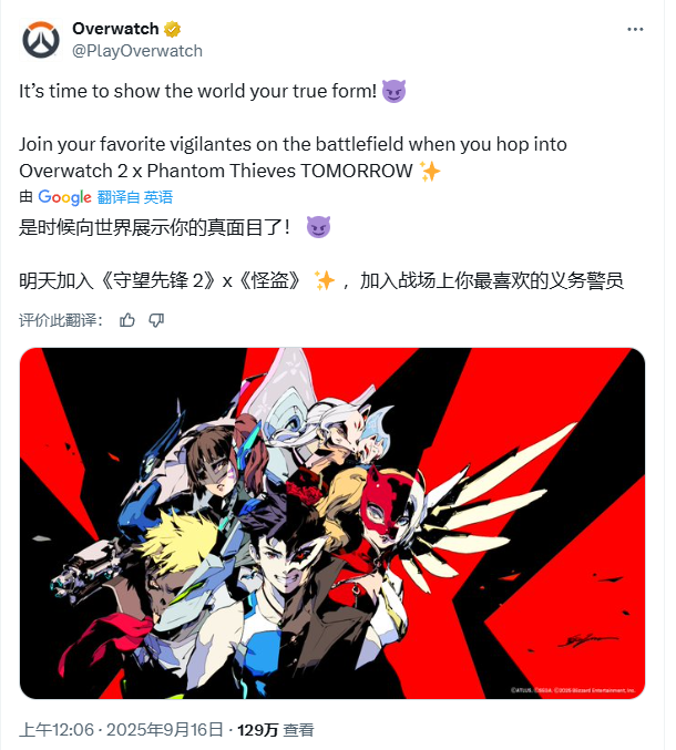  《守望先锋2》联动《女神异闻录5》角色皮肤建模正式曝光