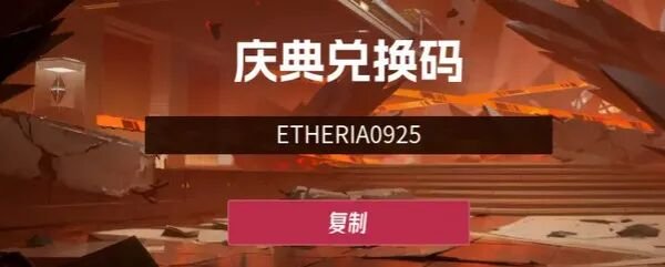 伊瑟兑换码分享:公测礼包码及福利活动盘点