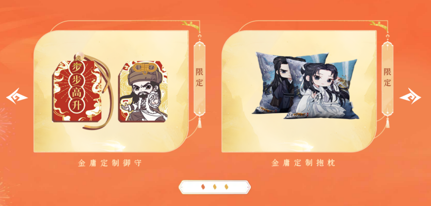  2025 ChinaJoy金庸群侠传Online VIP预约启动