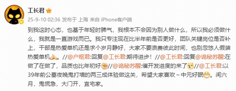  工长君透露剑心雕龙进度游戏品质较年初大幅提升