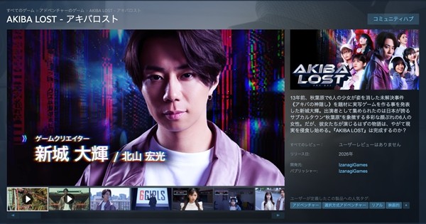 《AKIBA LOST(秋叶原迷踪)》今日正式公开 Steam商店页面!现正开放愿望单登记!