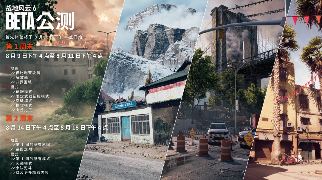 从经典到争议!《战地6》rush模式被批就是一坨