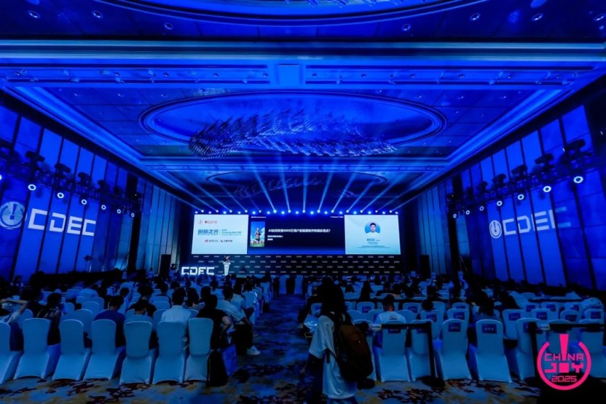  2025 ChinaJoy AIGC大会成功举办