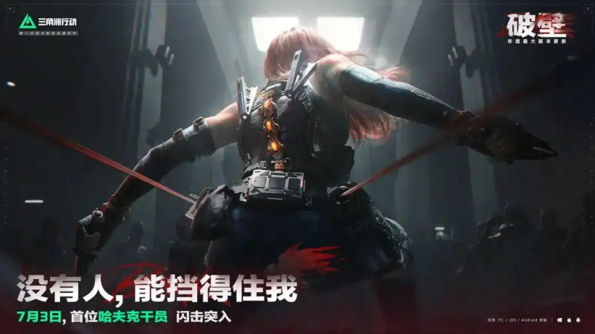  三角洲行动S5赛季监狱水战暑期档评测