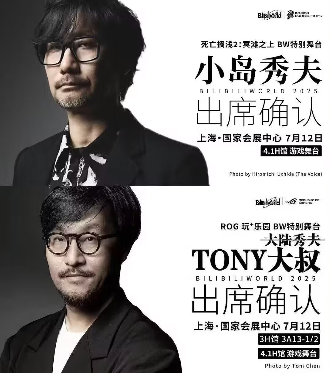  华硕总经理Tony与小岛秀夫同框