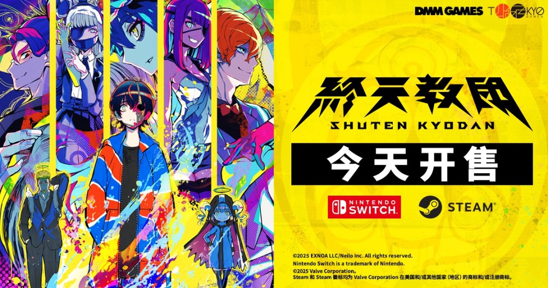  DMM GAMES联手小高和刚推出新作终天教团今日发售