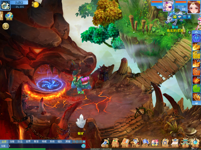 火云洞入口景观