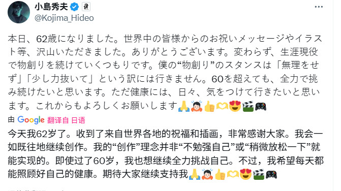 小岛工作室贺图