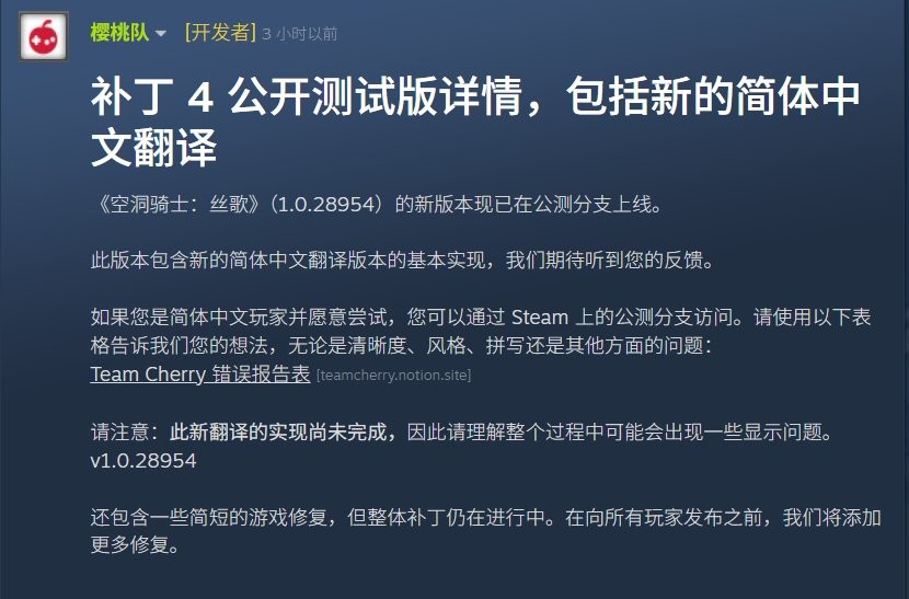 新翻译来了! 《丝之歌》补丁四上线测试版