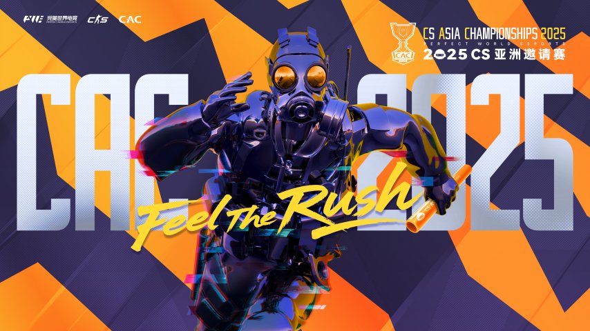  2025年CAC直邀战队名单公布 FaZe等豪门齐聚上海