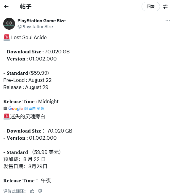  《失落之魂》PS5版预载时间及游戏容量正式公布