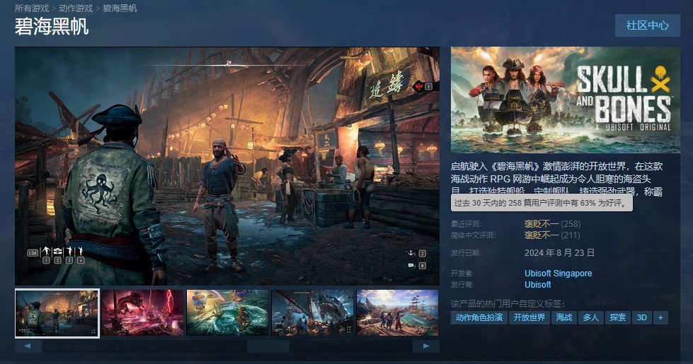 《碧海黑帆》Steam国区价格永降 现为全球最低价