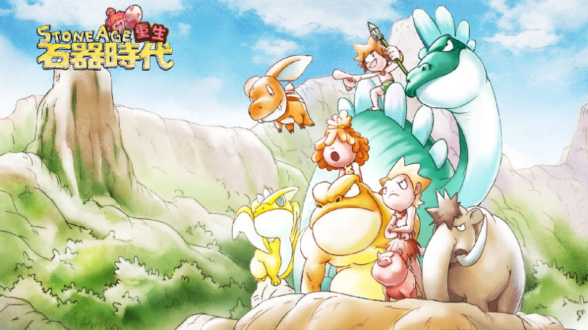  《石器时代》经典回归！重生测试12.19定档，实机首曝！