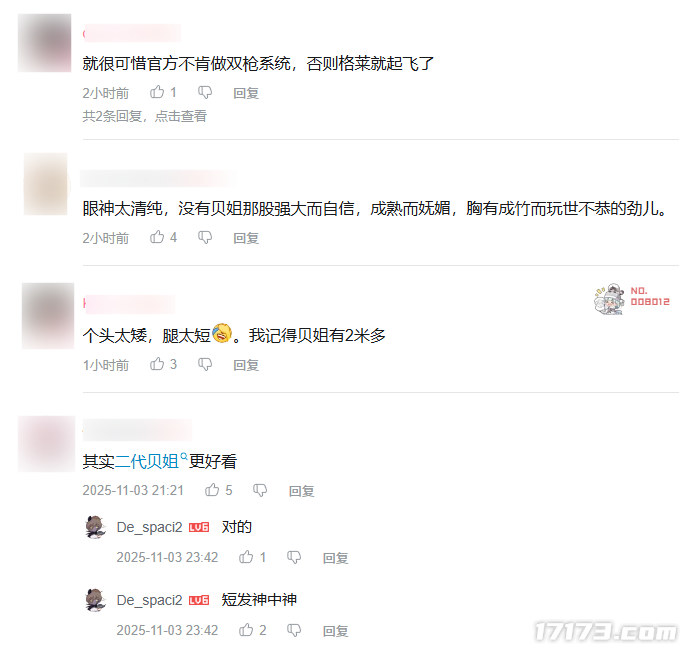  第一后裔与猎天使魔女联动11月6日上线贝姐视频