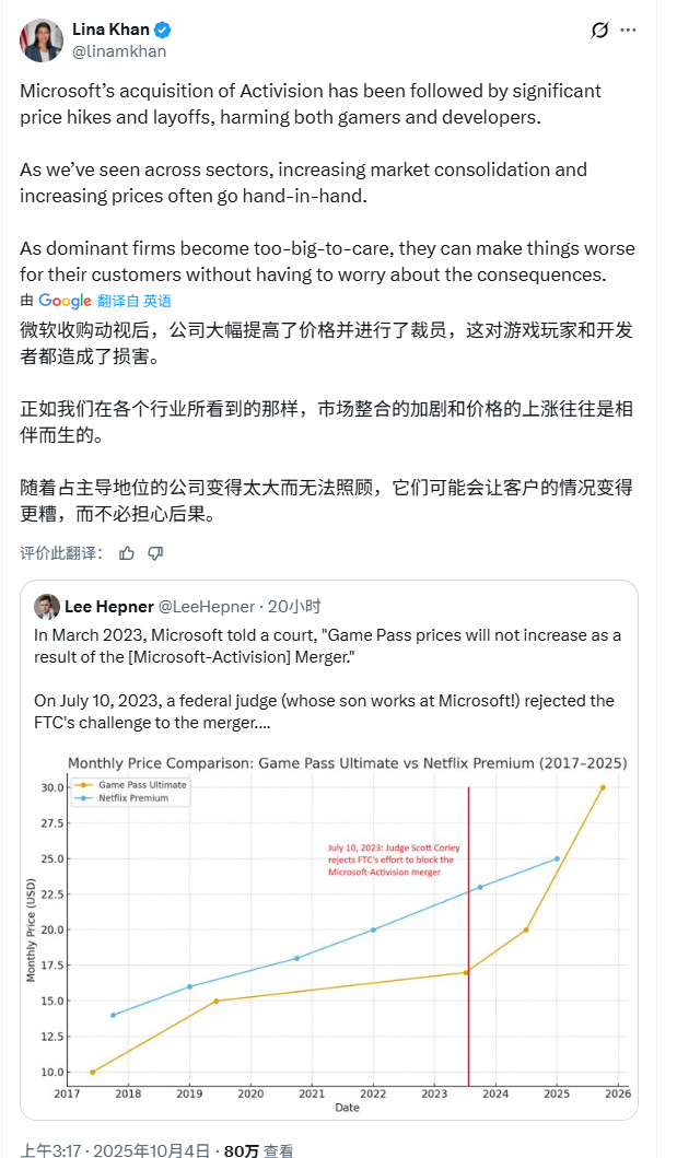玩家翻旧账!微软收购动视暴雪时曾承诺Game Pass不会涨价