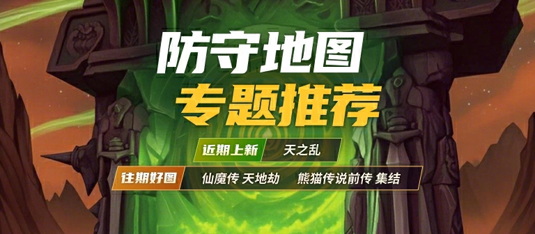  KK怀旧专区更新 最难防守RPG等你来战