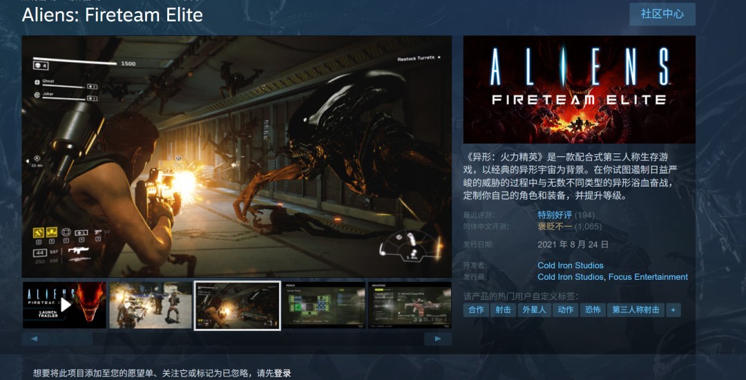 《异形:火力小队2》泄露 已完成ESRB评级、今年发售