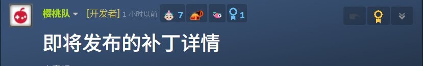  《丝之歌》首个补丁下周上线 游戏内容更新