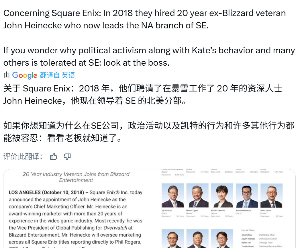 和觉醒说再见 SE西方关键发行经理将离职