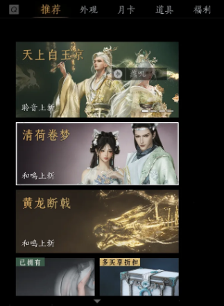  燕云十六声新战令武学特效和染色分享