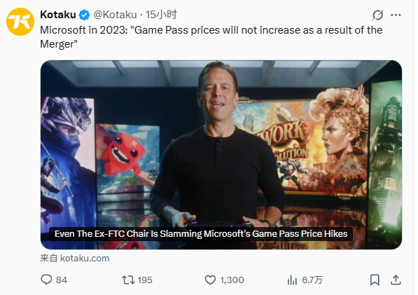  微软收购动视暴雪时承诺Game Pass不涨价 玩家翻旧账