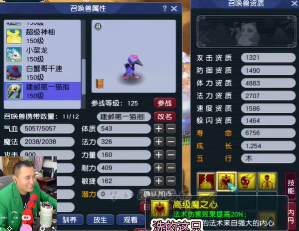  梦幻西游神豪150亿打造首只变异鸭子全服稀有