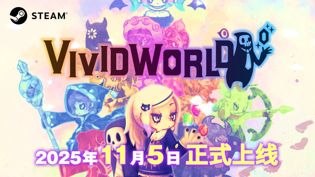 全新牌组自走棋游戏《灵动世界》Steam正式上线时间定档11月5日