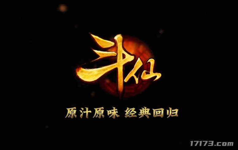  斗仙公测倒计时10万人期待情怀之战