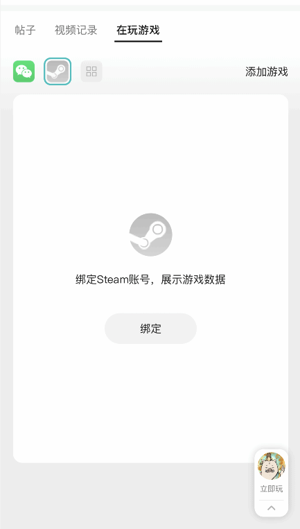  QQ微信绑定Steam 可向好友展示游戏数据