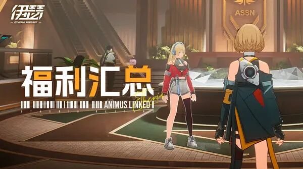  伊瑟公测礼包码大全 最新兑换码福利活动汇总