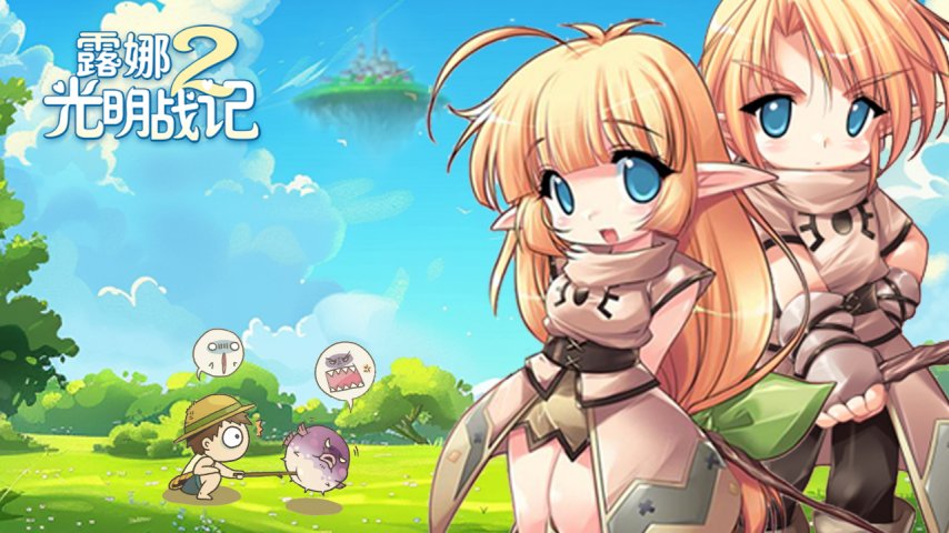  露娜2光明战记2025年8月13日合服通知