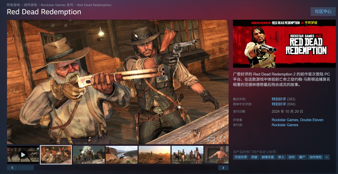  《荒野大镖客救赎》即将登陆PS5和Xbox Series及Switch