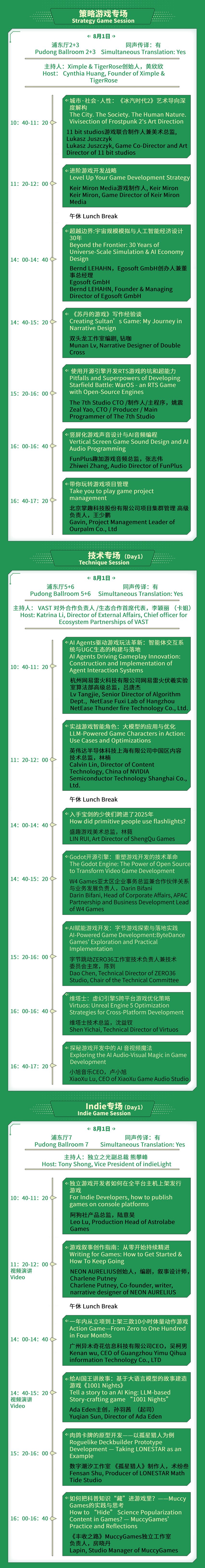 未来都市游戏场景